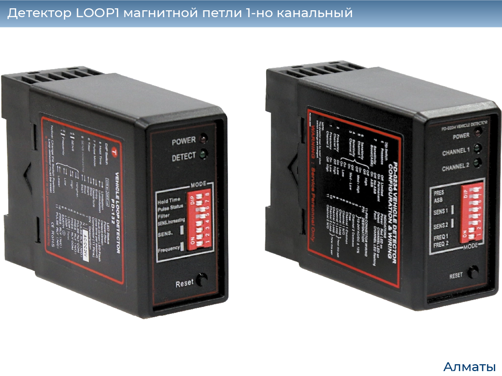 Детектор LOOP1 магнитной петли 1-но канальный, almatyi.doorhan.ru