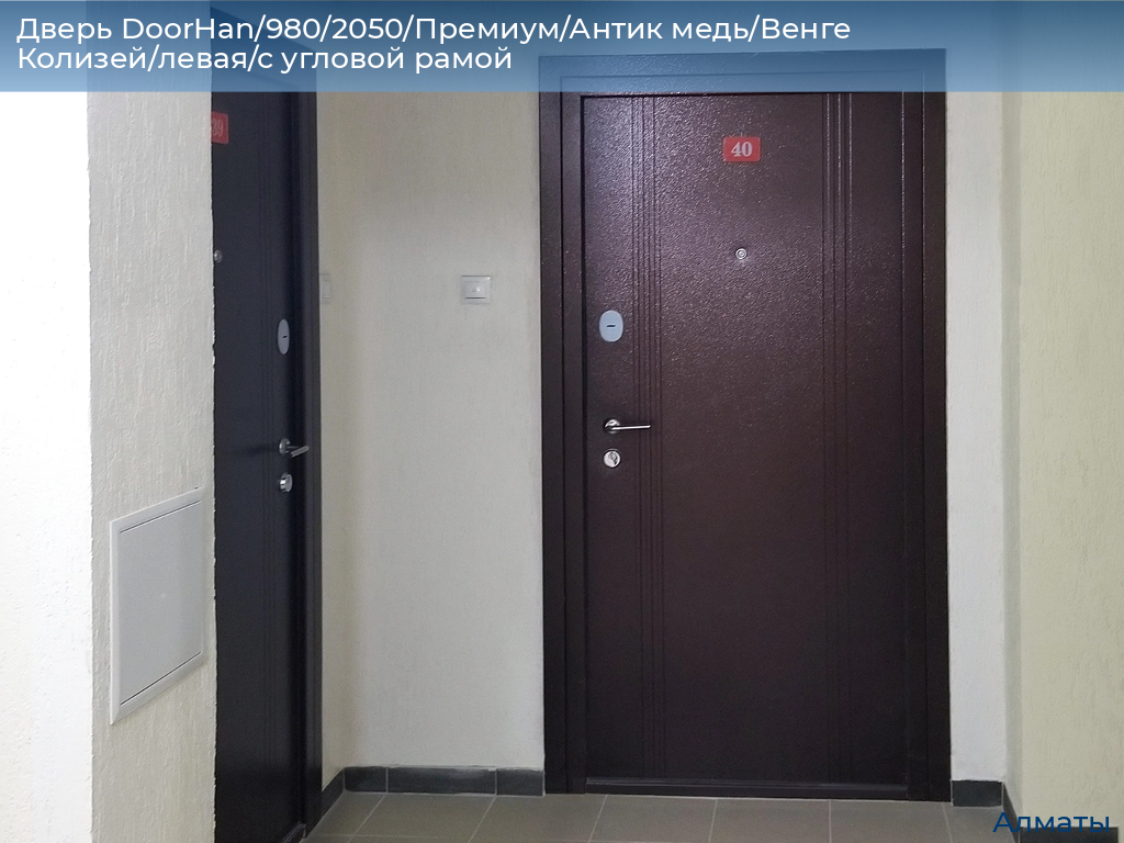 Дверь DoorHan/980/2050/Премиум/Антик медь/Венге Колизей/левая/с угловой рамой, almatyi.doorhan.ru