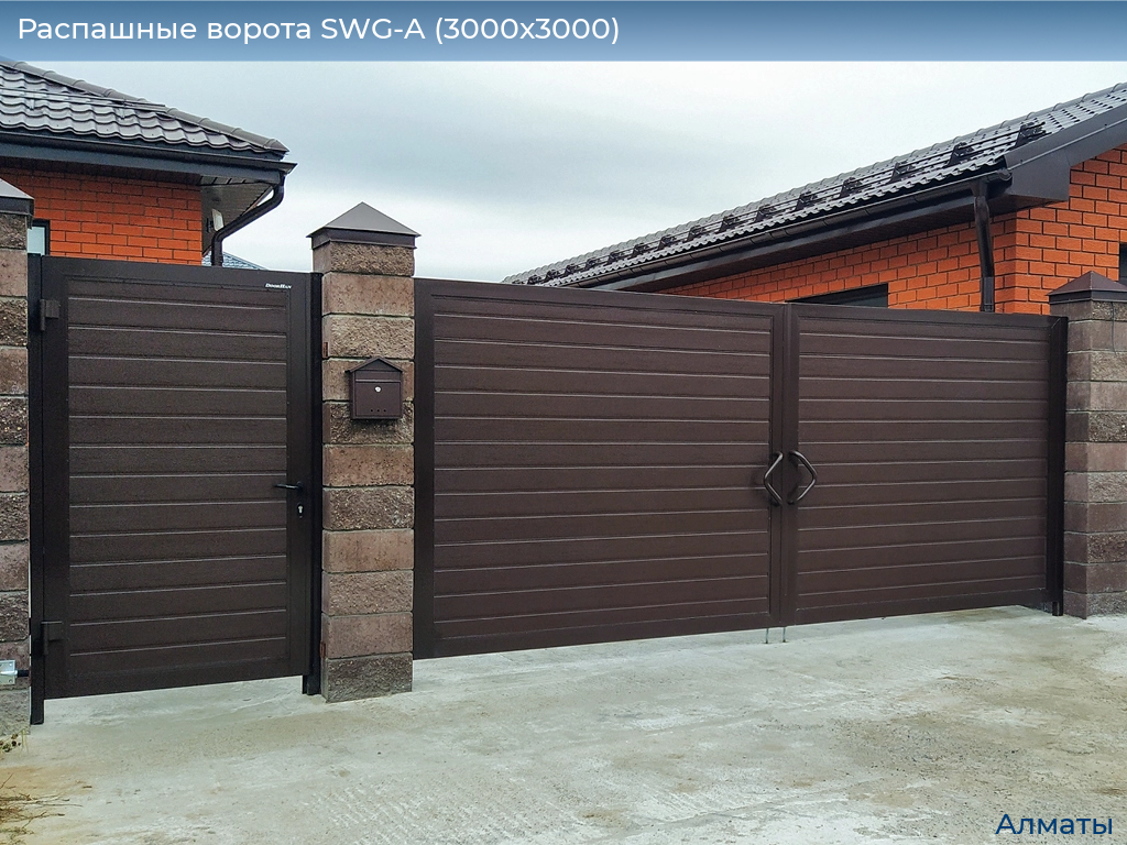 Распашные ворота SWG-A (3000х3000), almatyi.doorhan.ru
